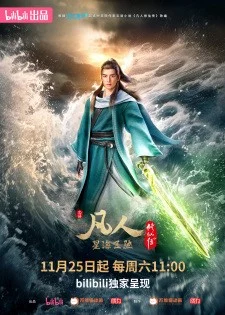 Phim Phàm Nhân Tu Tiên 3 - Fanren Xiu Xian Chuan 3rd Season, A Record of Mortal's Journey to Immortality Season 3