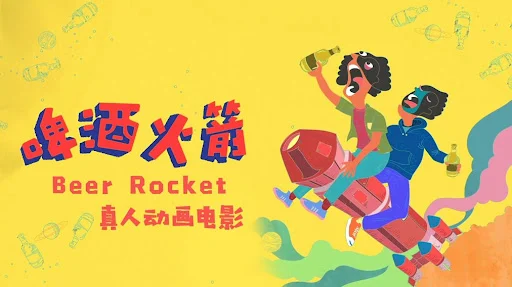 Phim Tên lửa bia - Beer Rocket