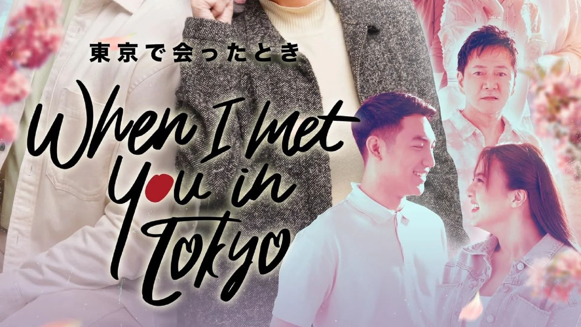 Phim Khi Ta Gặp Nhau Ở Tokyo - When I Met You In Tokyo